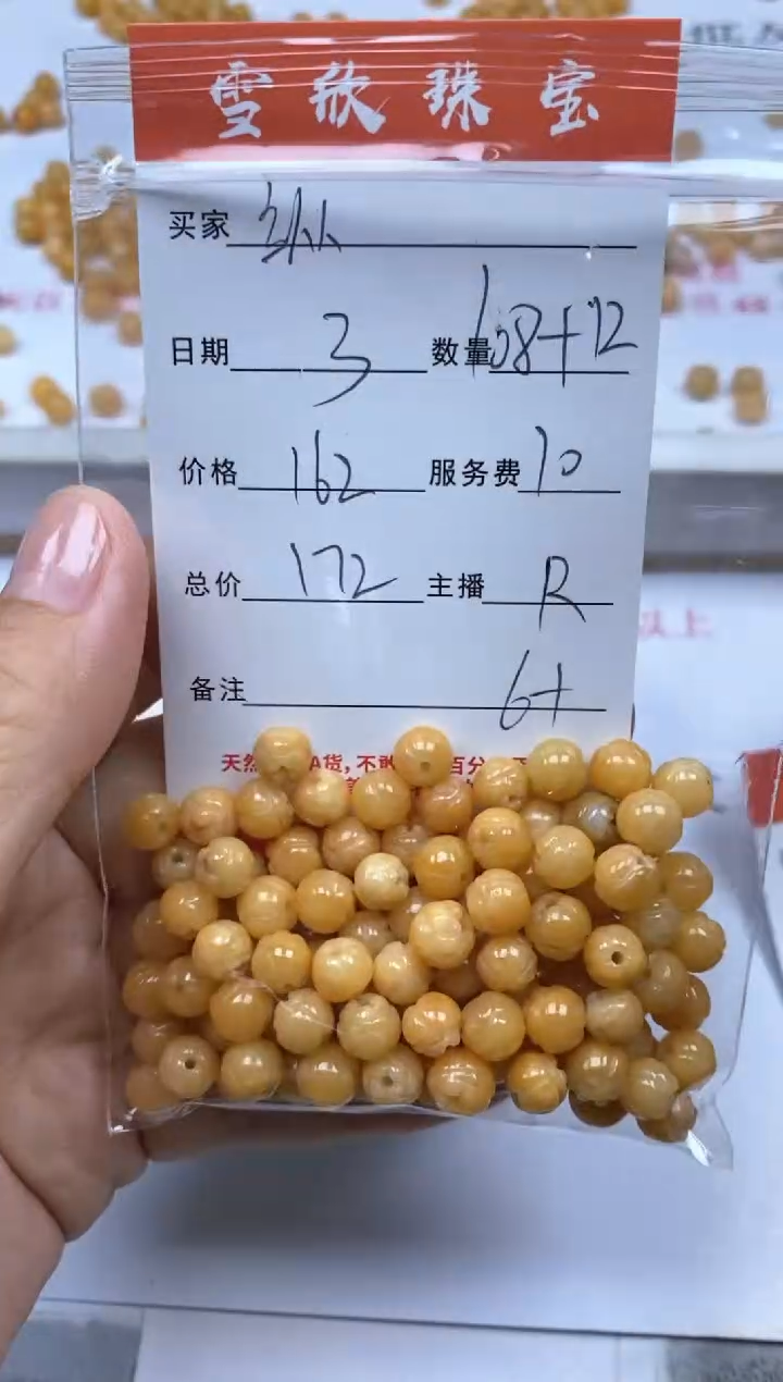 翡翠未镶嵌颈饰纵****1雪欣散珠定制diy