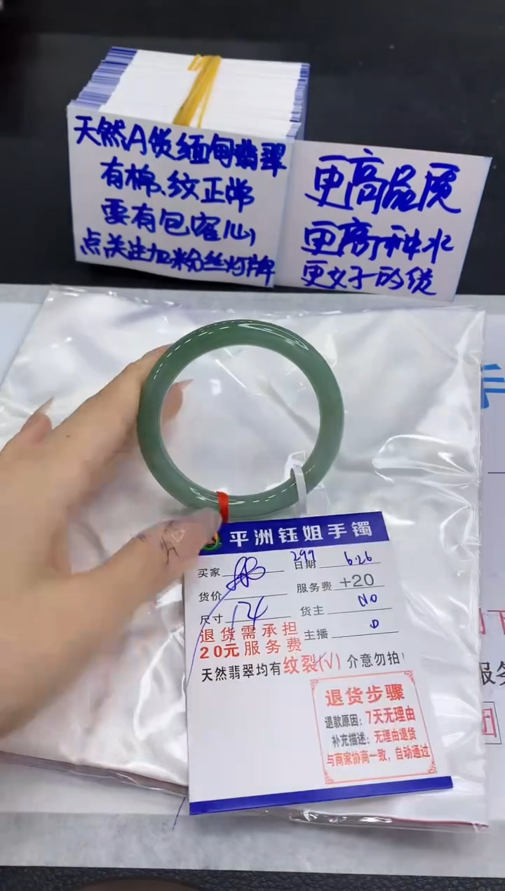 翡翠手镯未镶嵌1