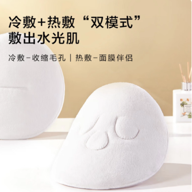 热敷毛巾脸部敷脸蒸脸神器可用于热敷眼的面部巾