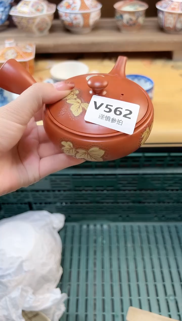 瓷片曦**印 562         