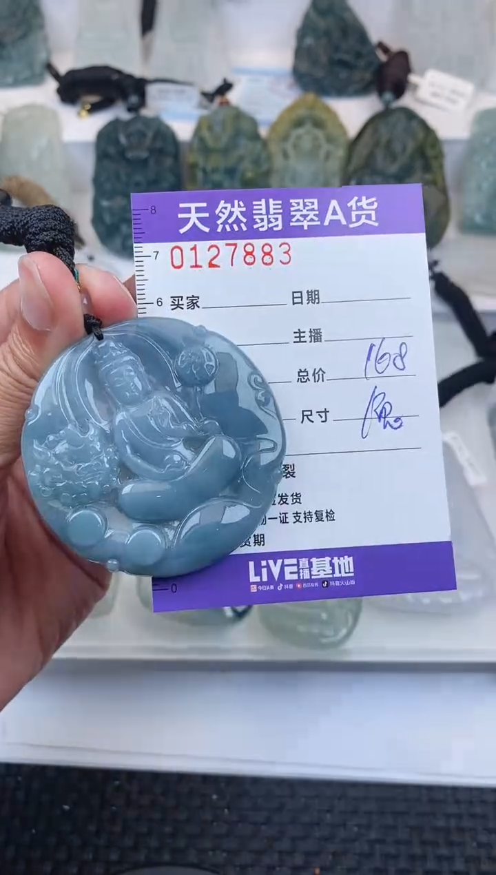 【闪购商品】翡翠颈饰未镶嵌       883
