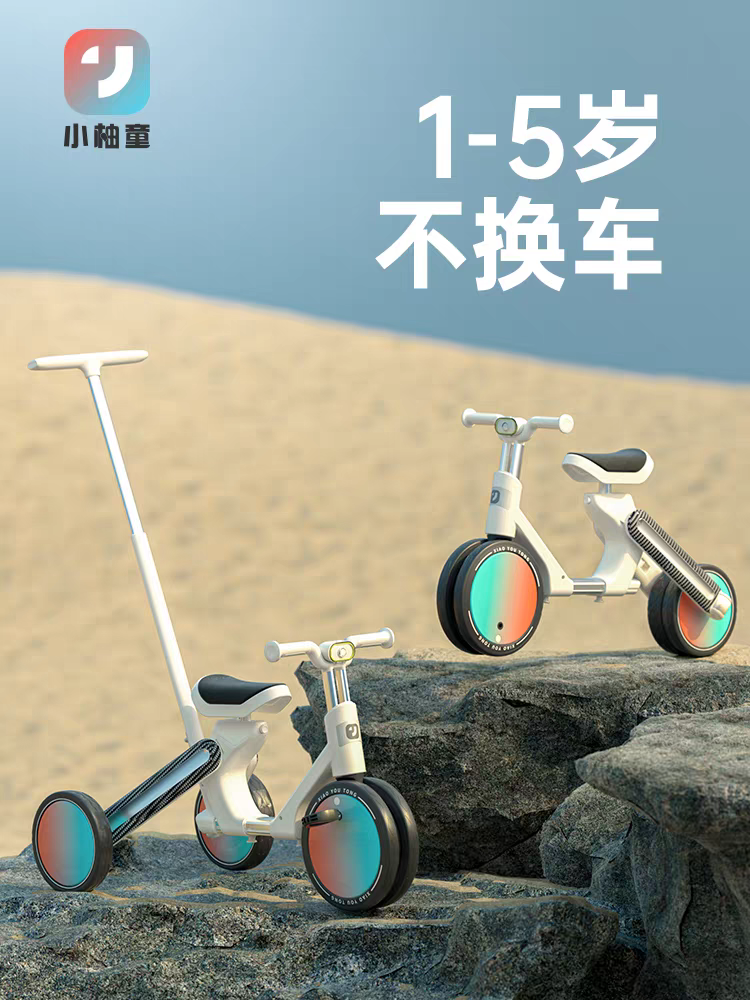 小韩专属儿童用品单发链接  小柚童三轮车平衡车