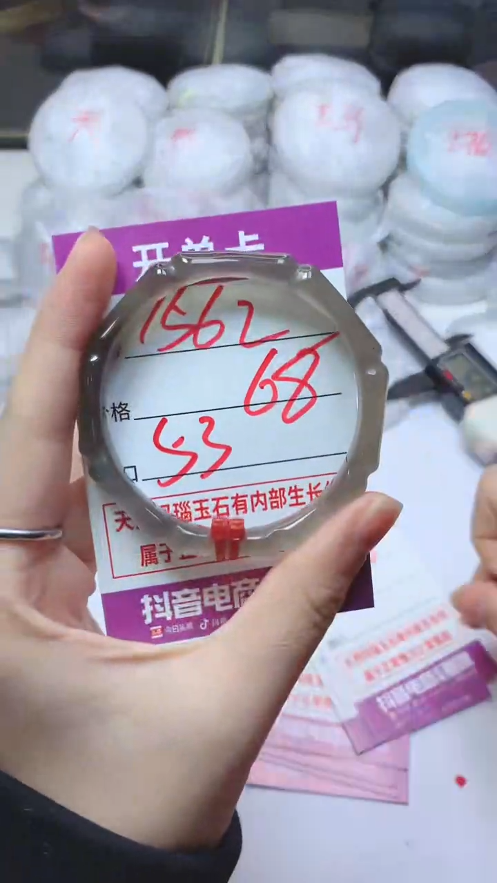 手镯玛瑙/玉髓未镶嵌1562