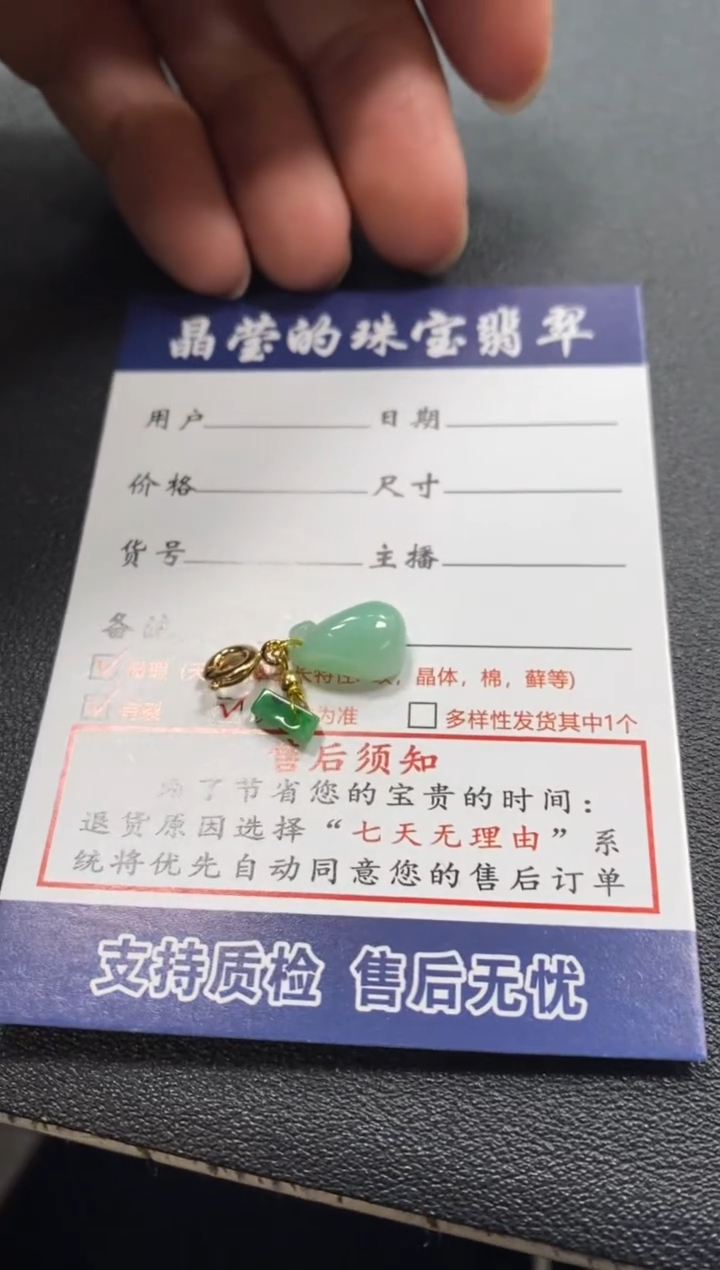 颈饰未镶嵌翡翠✈**?0618366976
