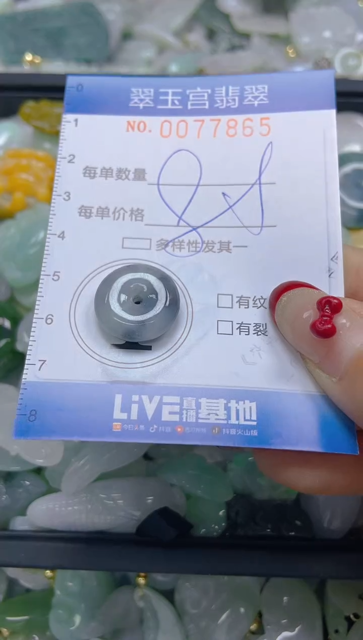 【闪购商品】翡翠颈饰未镶嵌闪购0077865