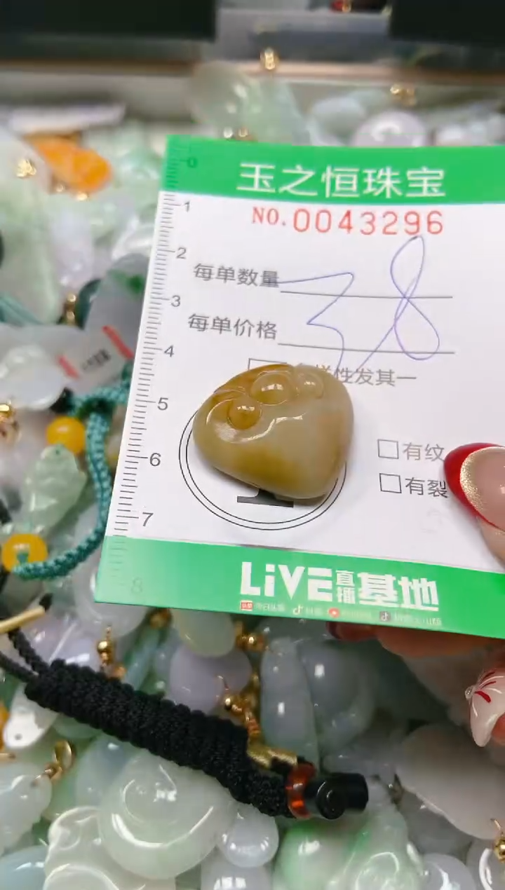 【闪购商品】翡翠颈饰未镶嵌闪购0043296