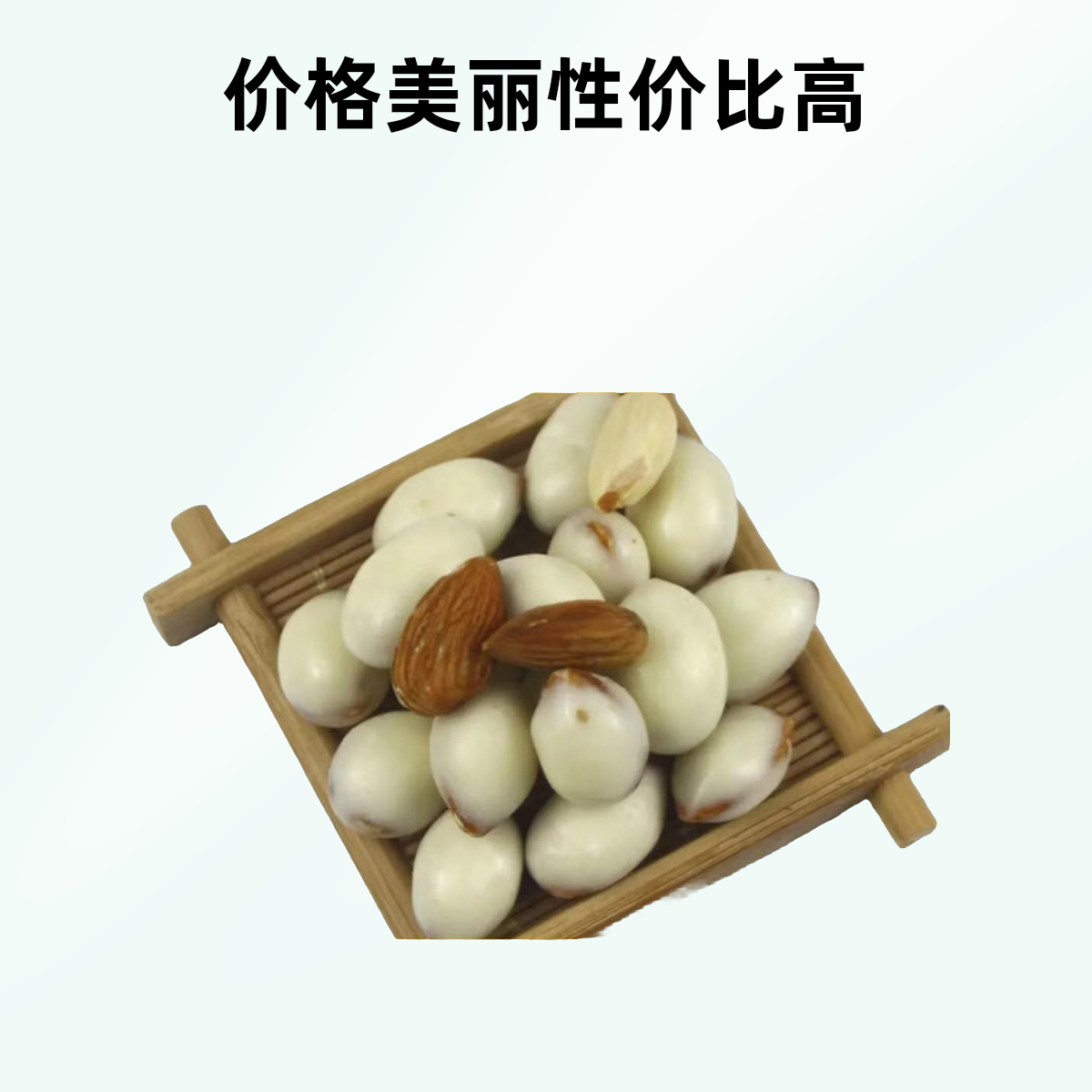 酸奶巧克力巴旦木仁网红小零食500克装包邮纯手工工艺零食散装