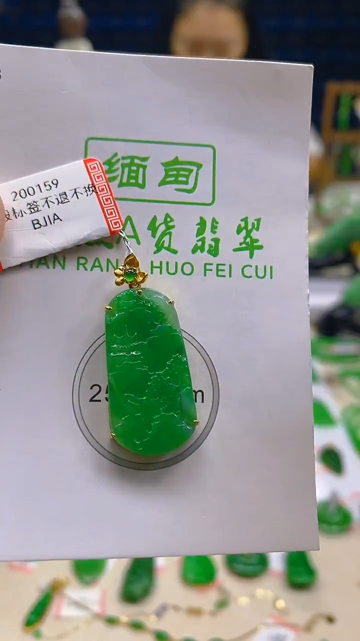 颈饰18K金镶嵌翡翠新号开播 全场乱卖