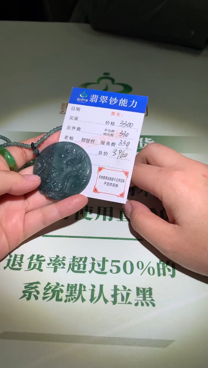 未镶嵌定制翡翠毛货-不退不换