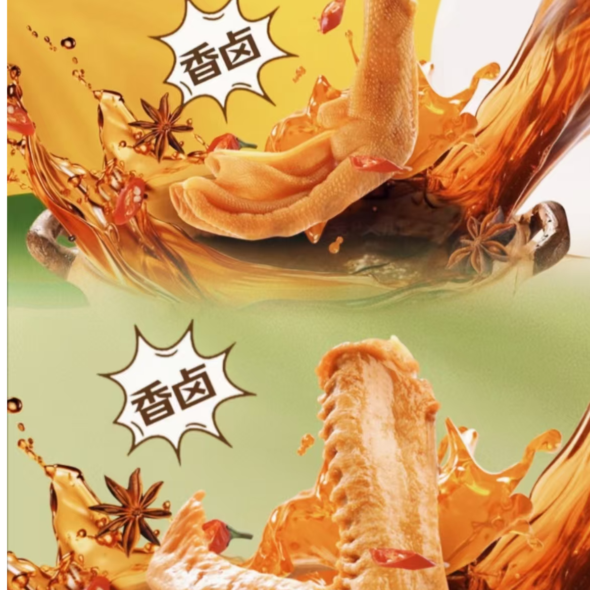 食郎缘泡椒鸭爪鸭翅混合装到手十包50只