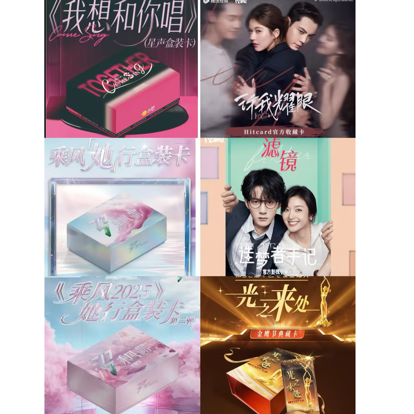 【娜子转盘】混IP大转盘（代拆）