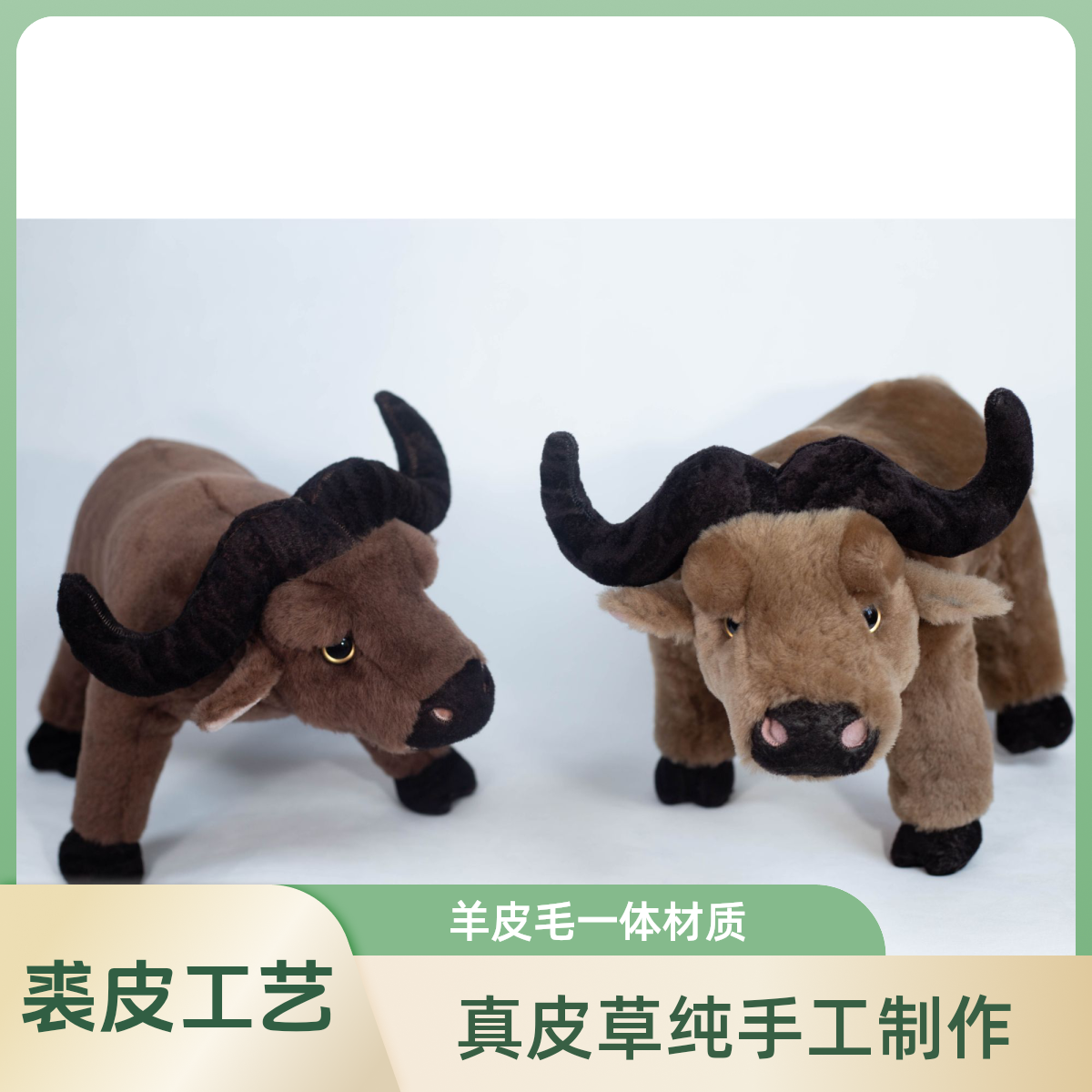 皮草小牛玩偶公仔生肖摆件文创产品轻奢礼品羊皮毛一体裘皮工艺