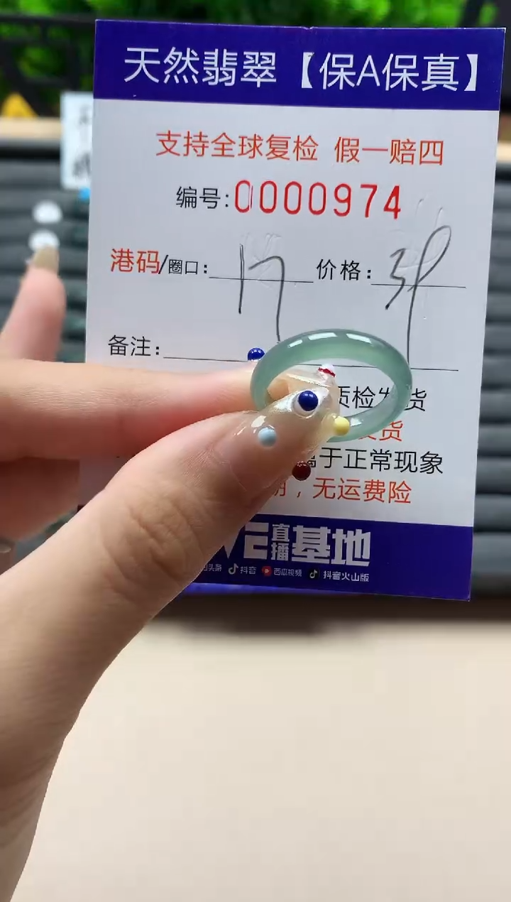 未镶嵌戒指翡翠天然  974