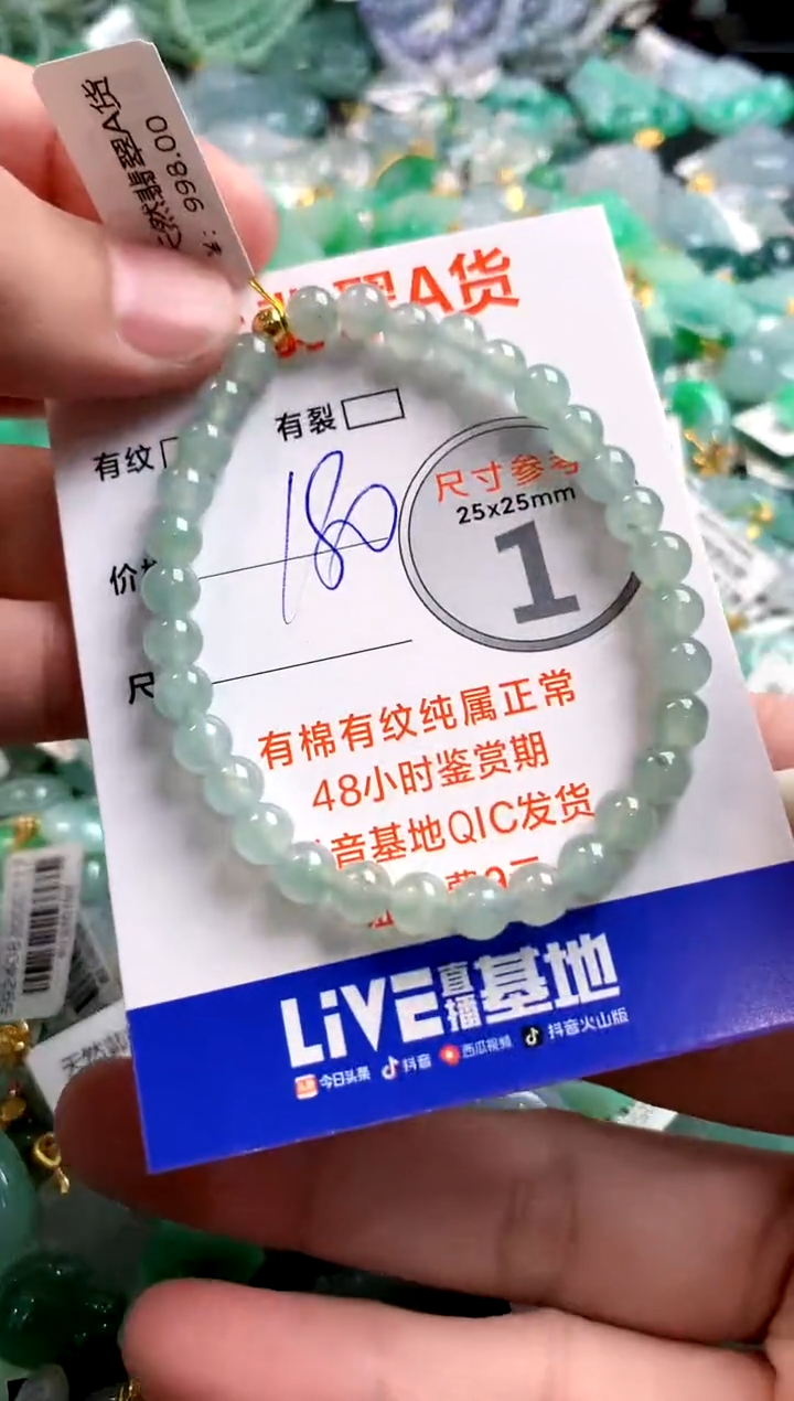 颈饰未镶嵌翡翠0215676174