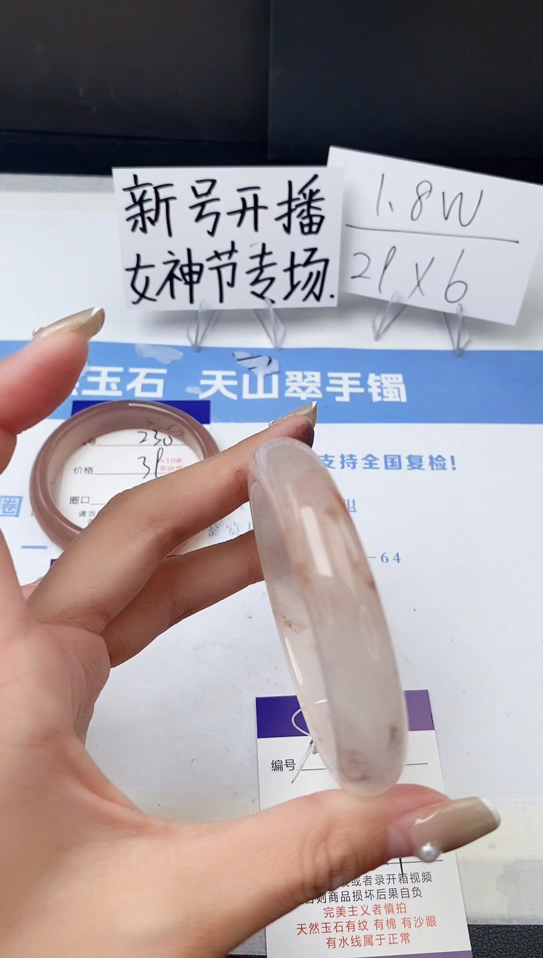 【闪购商品】石英质玉手镯未镶嵌z231-T56+