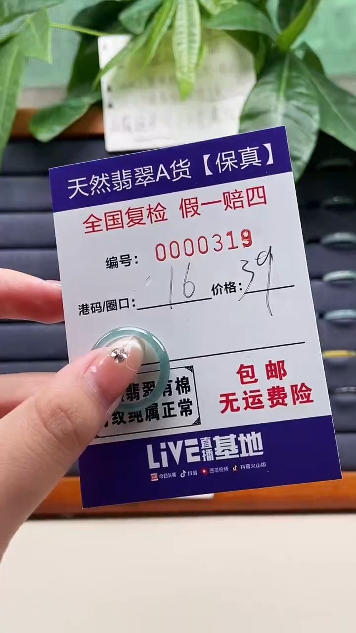 【闪购商品】翡翠戒指未镶嵌天然翡翠A货戒圈0319