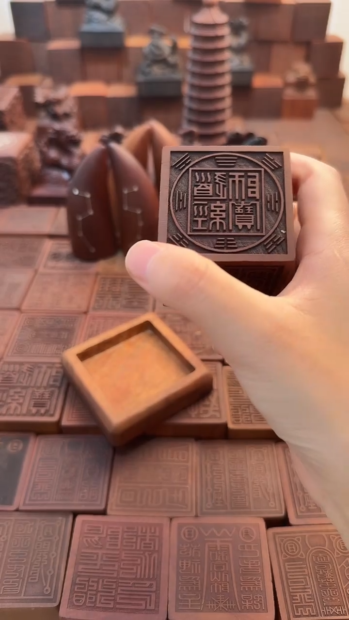 枣木5*5*5六面印+底座【文昌款】