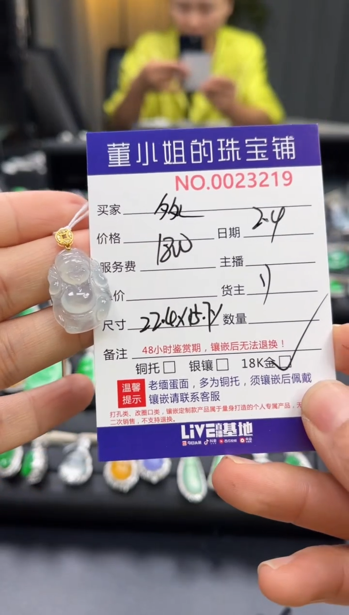 【闪购商品】翡翠吊坠(不含链)18K金镶嵌吊坠