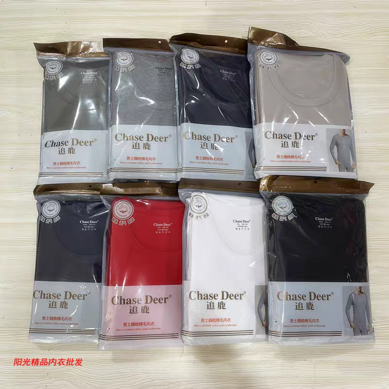 追鹿男士中厚纯棉内衣套装中领圆领中老年秋衣秋裤衬裤