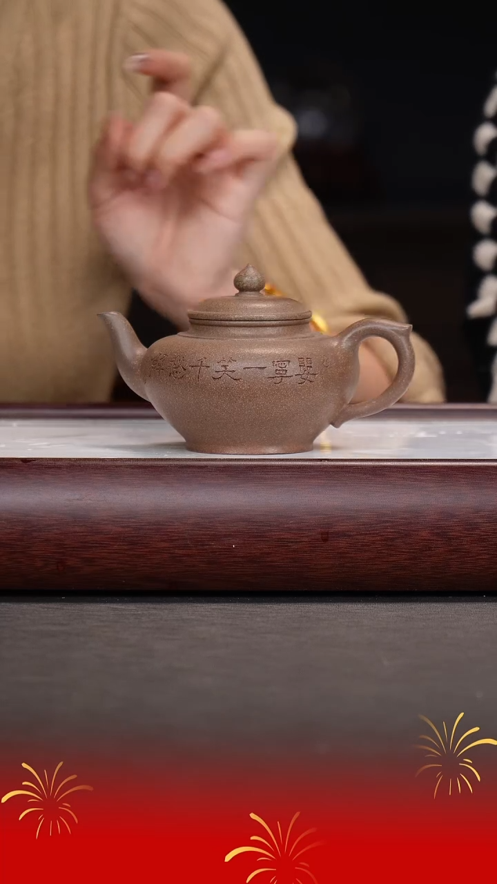 【闪购商品】紫砂茶壶应亚林/玉段砂/笑樱/240cc