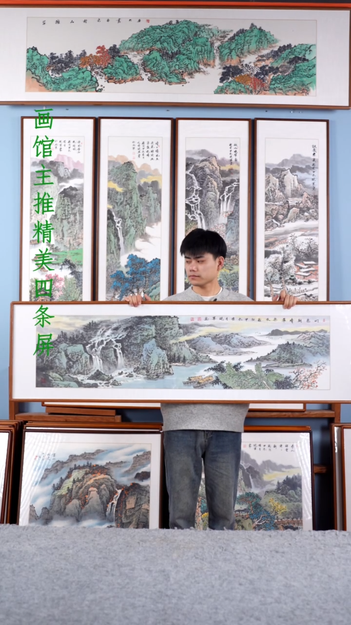【闪购商品】国画张现军《山色超清翠染衣》含框162*47