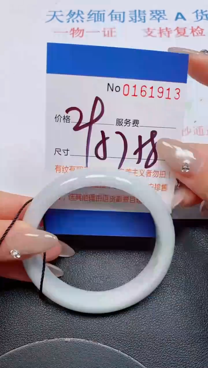 未镶嵌手镯翡翠天然缅甸翡翠161913