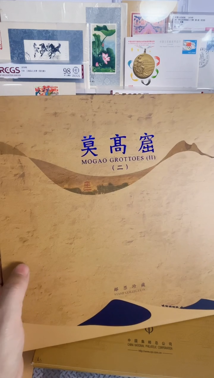 莫高雷二 小型张+大版4般+封3枚