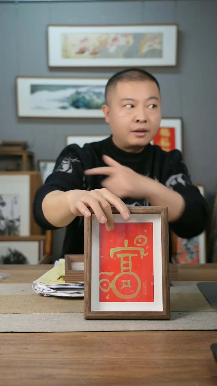 【闪购商品】书法协会会员老师带框作品-手书/绘同款作品