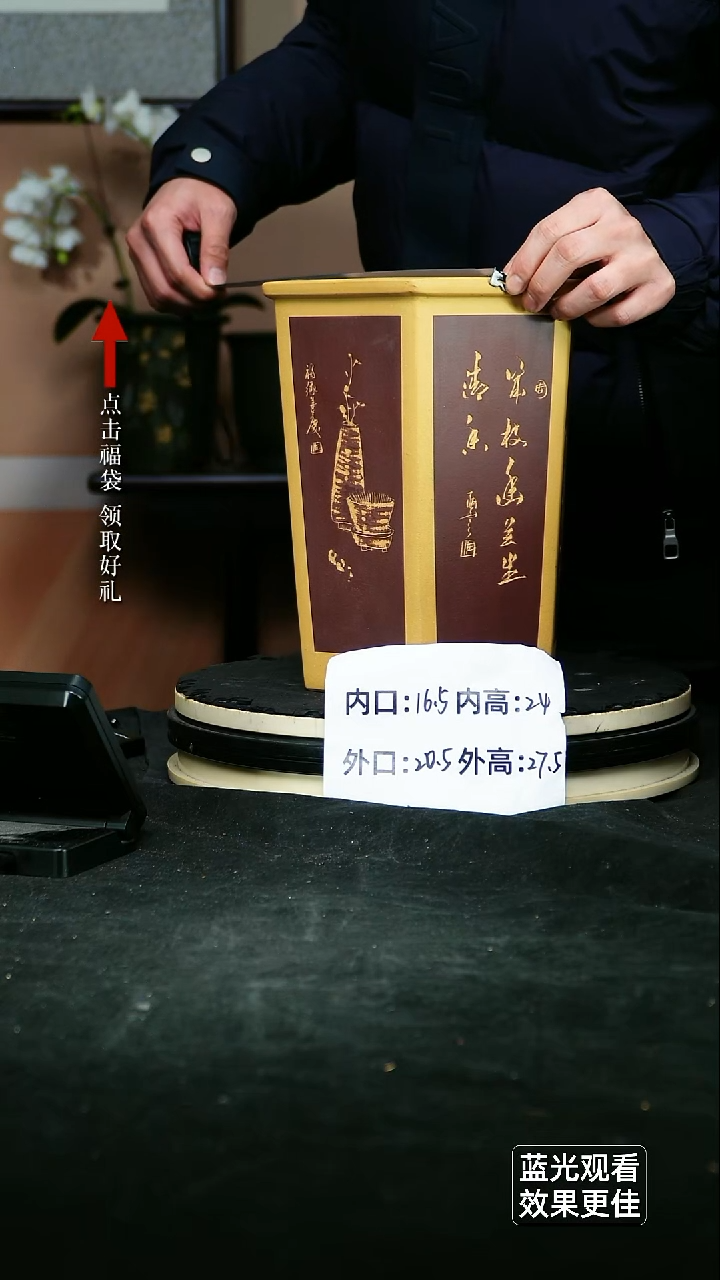 紫砂花盆紫砂花盆段泥胎体大红袍粉浆六面刻绘六方盆一只