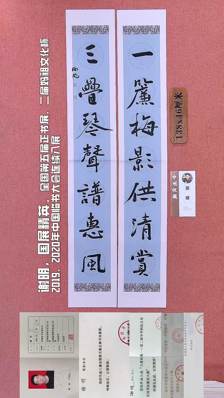 书法27        谢老师书法作品