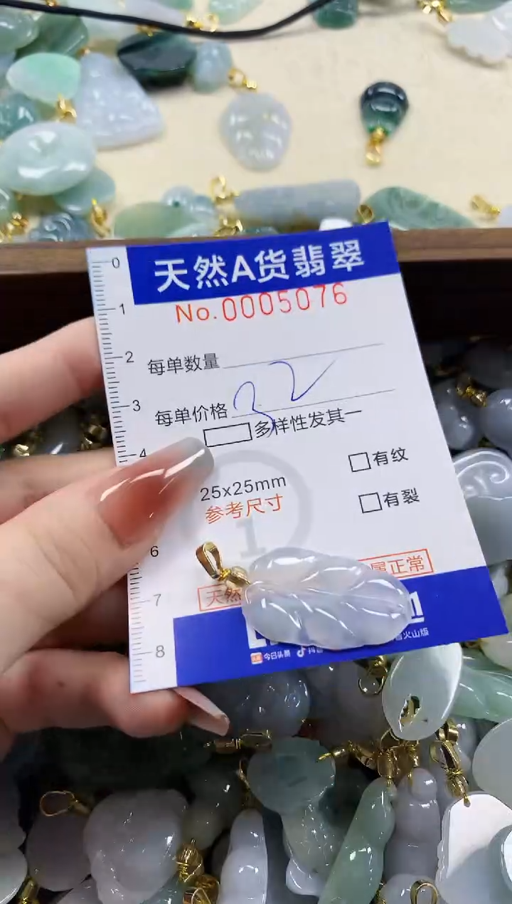 颈饰未镶嵌翡翠天然A货翡翠
