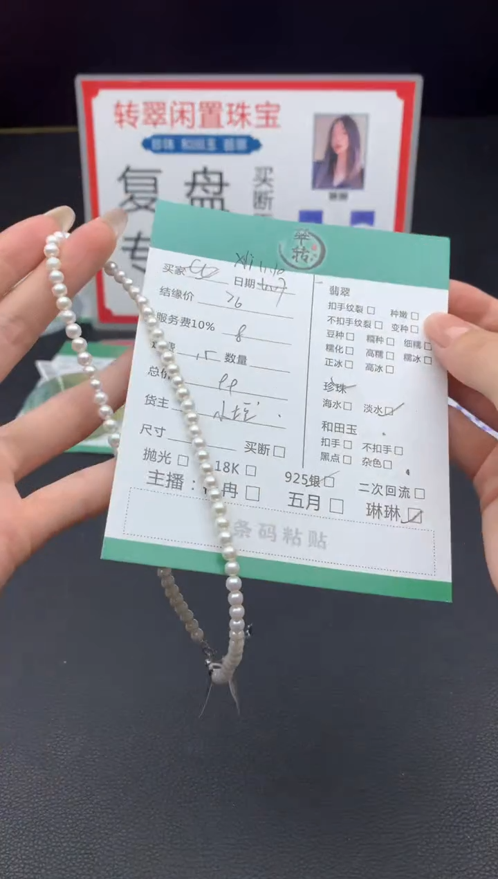 未镶嵌珠串淡水珍珠?***i珠串
