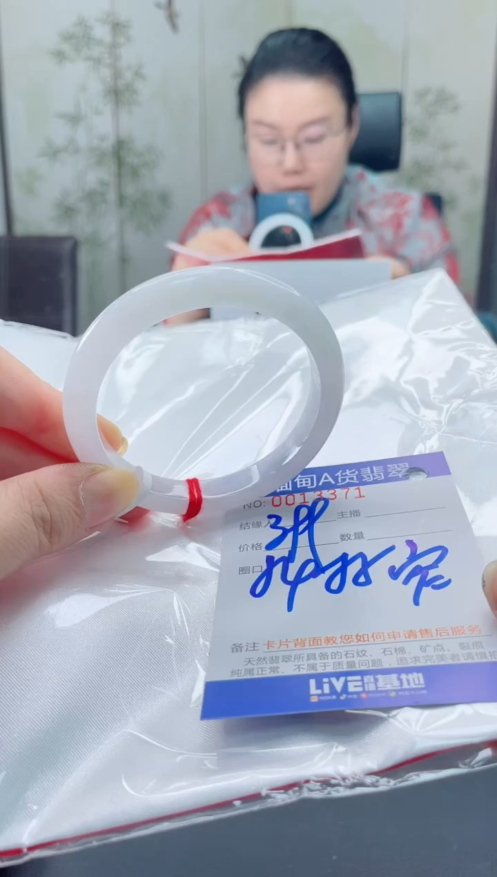 未镶嵌手镯翡翠77