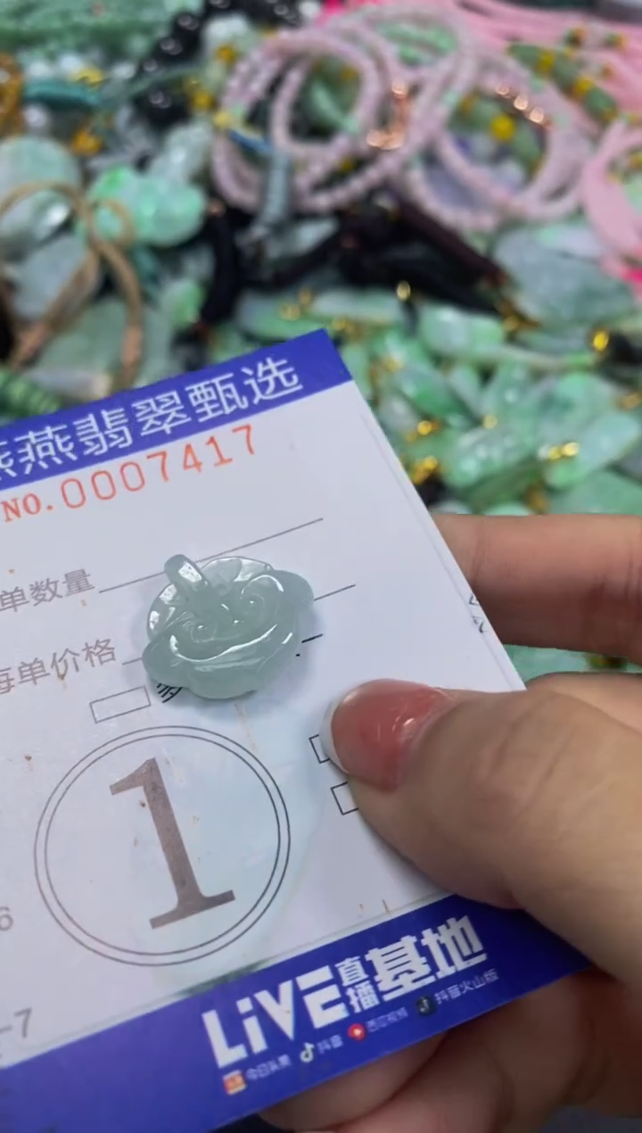 翡翠未镶嵌颈饰闪购0007417