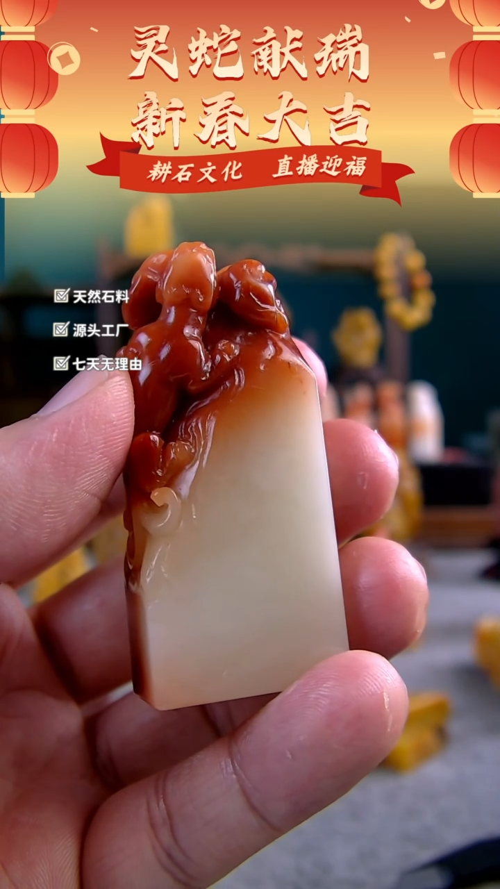 【闪购商品】寿山石芙蓉螭虎钮2.7*1.6*6.5