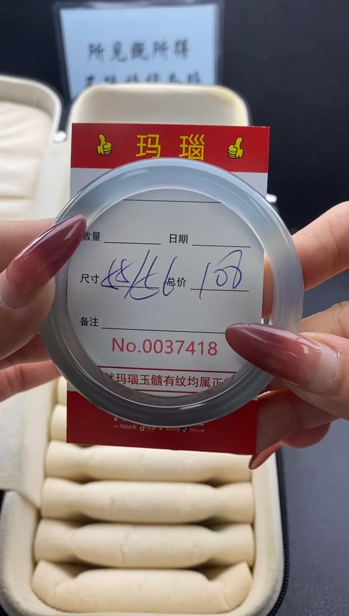 【闪购商品】玛瑙/玉髓手镯未镶嵌37418
