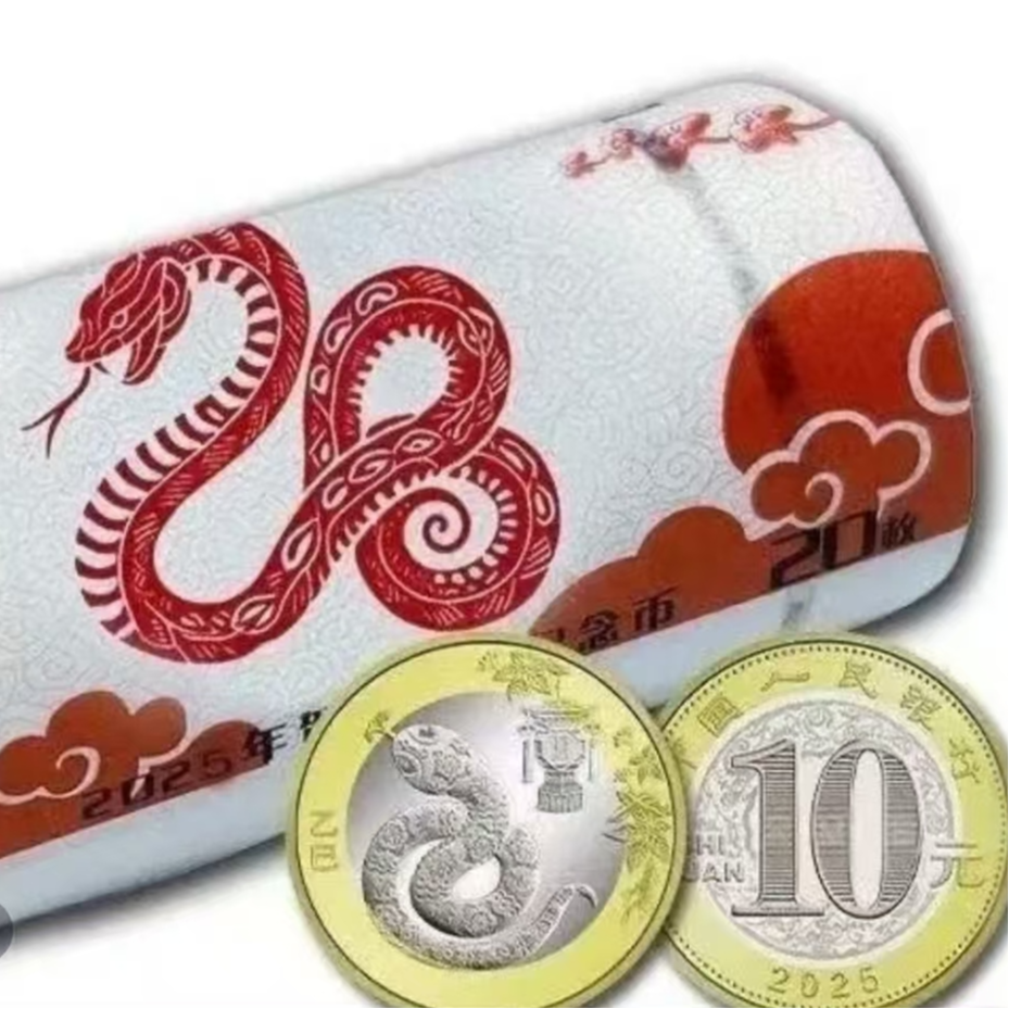 法定货币2025年生肖蛇纪念币单枚随机发货