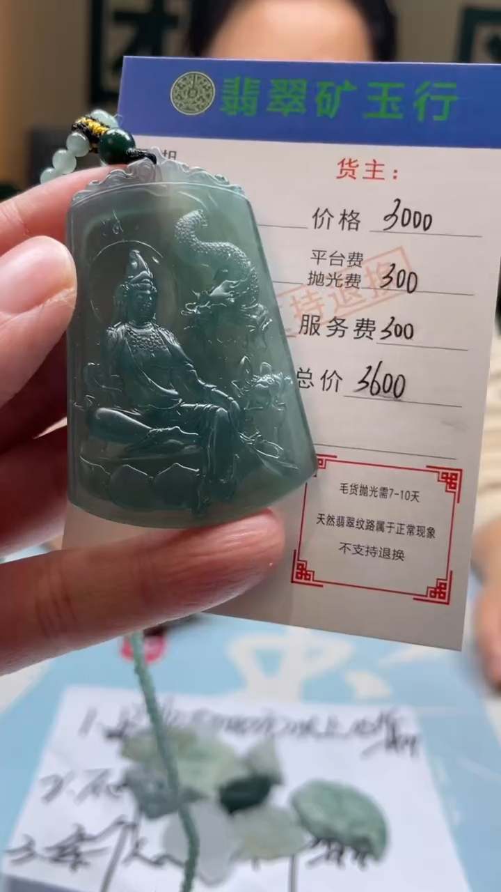 未镶嵌定制翡翠博*-毛货-不退不换