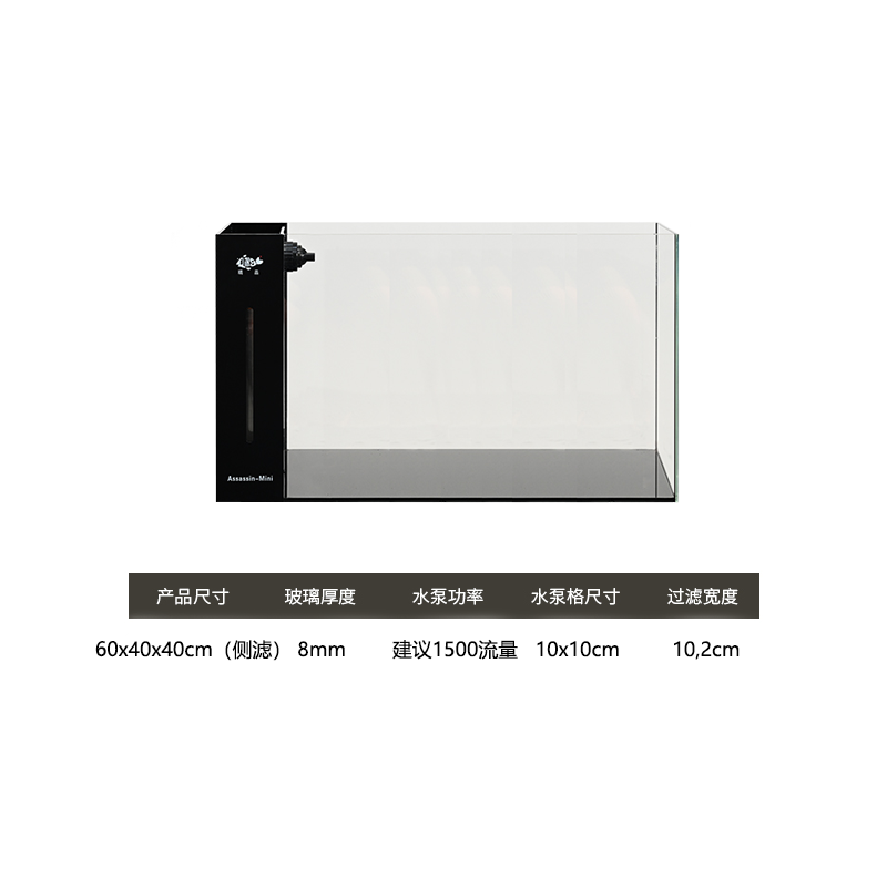 辉哥精晶金晶五线黑玻璃侧滤【600*400*400】8mm溪流原生小型鱼缸
