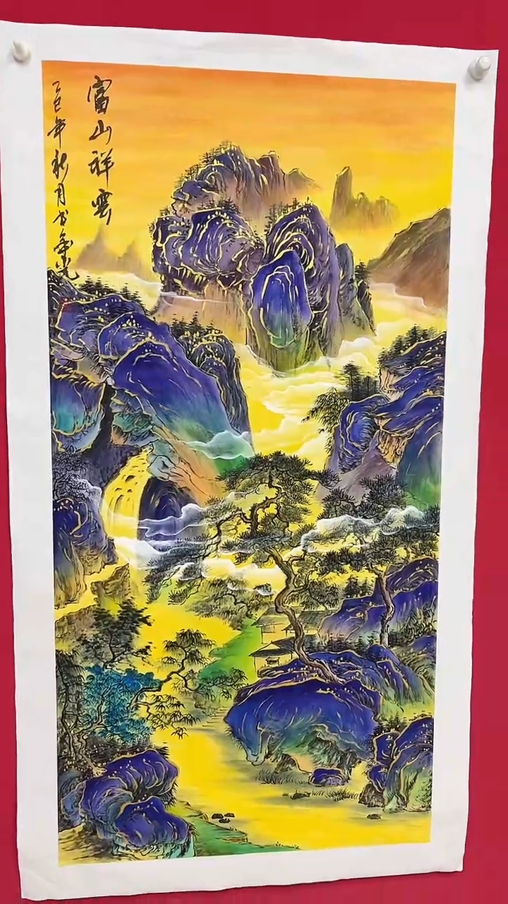国画杨金光/山水/宣纸/国画