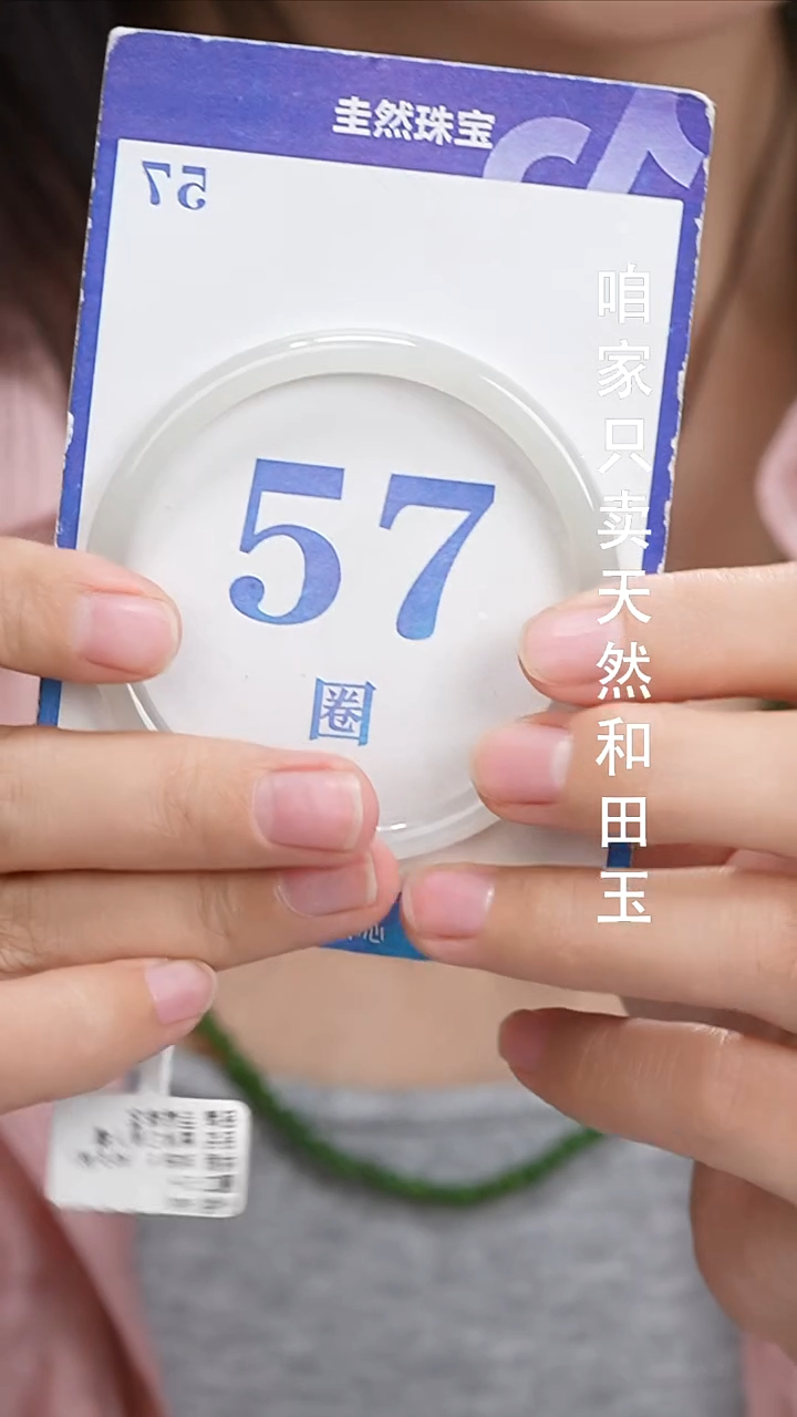 和田玉手镯未镶嵌128-