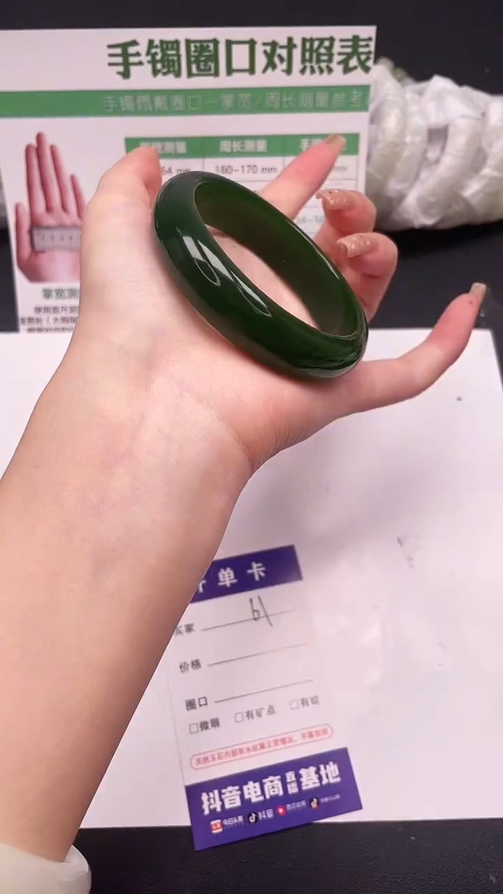 未镶嵌手镯石英质玉61-1-58