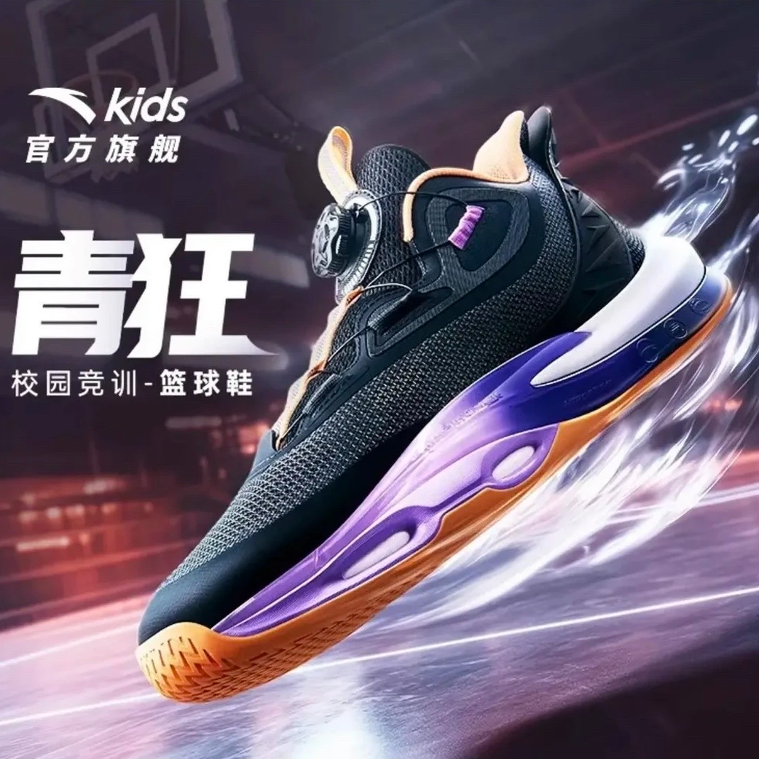 【青狂pro篮球鞋】安踏儿童25秋冬季新运动舒适防滑减震耐磨实战鞋