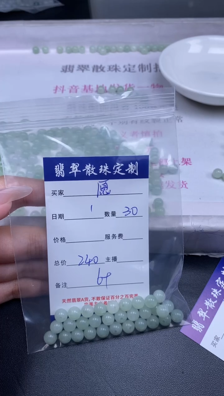 颈饰未镶嵌翡翠❤****❤贞城散珠批发DIY编制