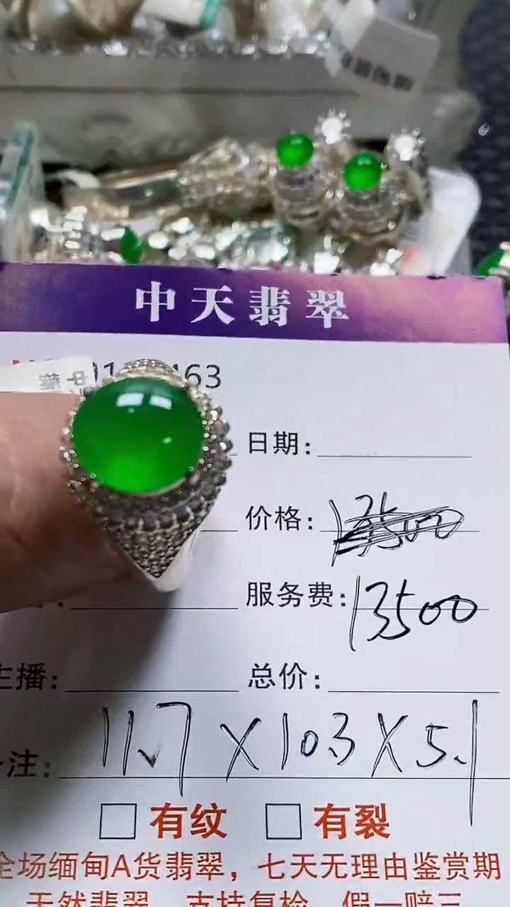 未镶嵌戒指翡翠快***f未镶嵌3363