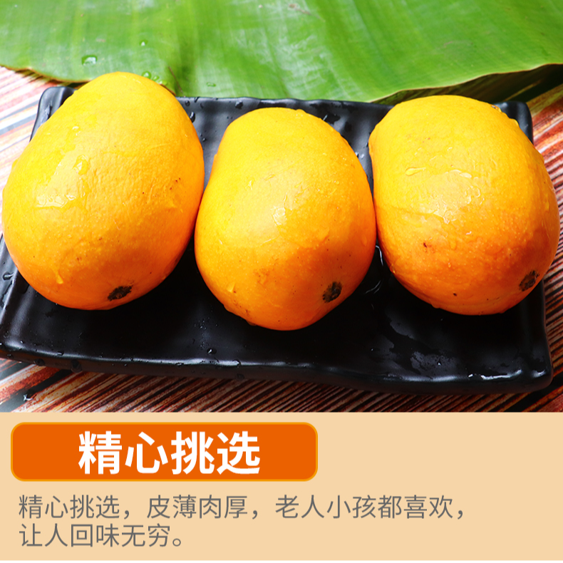 海南金煌芒产地新鲜采摘净重3斤海南省