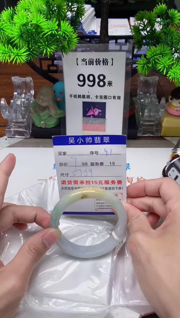 【闪购商品】翡翠手镯未镶嵌91缅甸天然A货翡翠