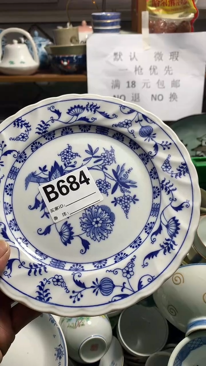 f****8 花田家精品陶瓷店