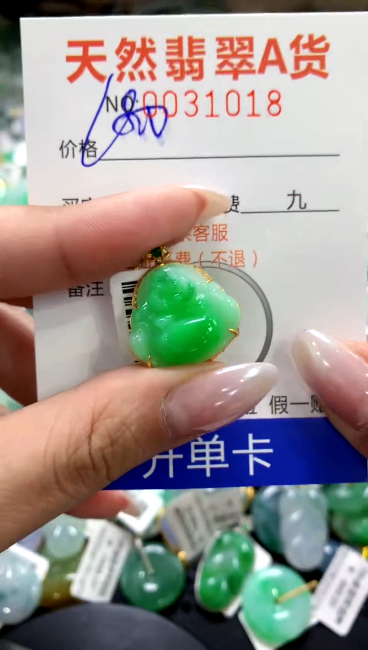 颈饰18K金镶嵌翡翠1