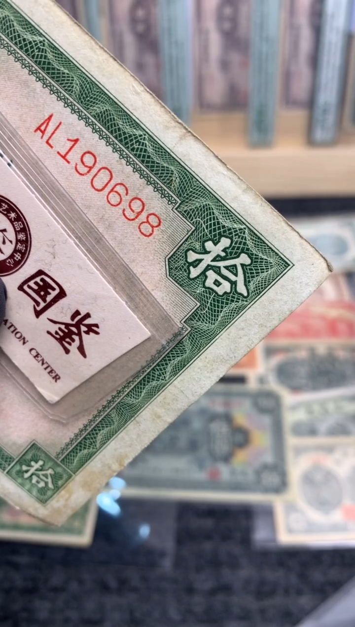 【闪购商品】纸190698   面值10元  